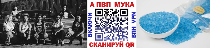 как найти наркотики  МЕГА сайт  А ПВП VHQ  Пыть-Ях 