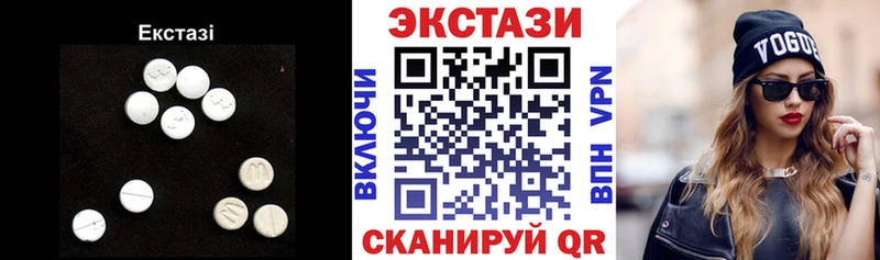 купить закладку  Пыть-Ях  Ecstasy 280 MDMA 