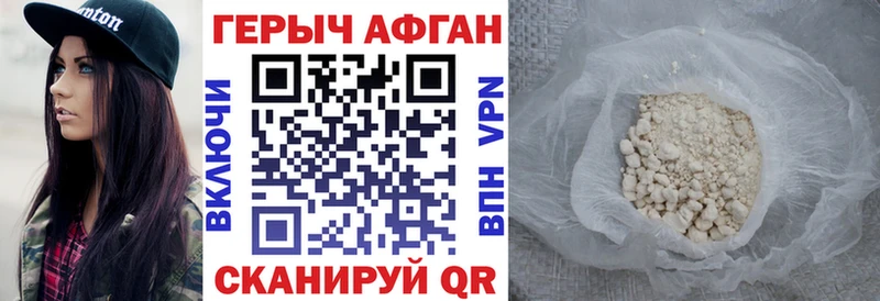 Героин Афган  МЕГА как войти  Пыть-Ях 